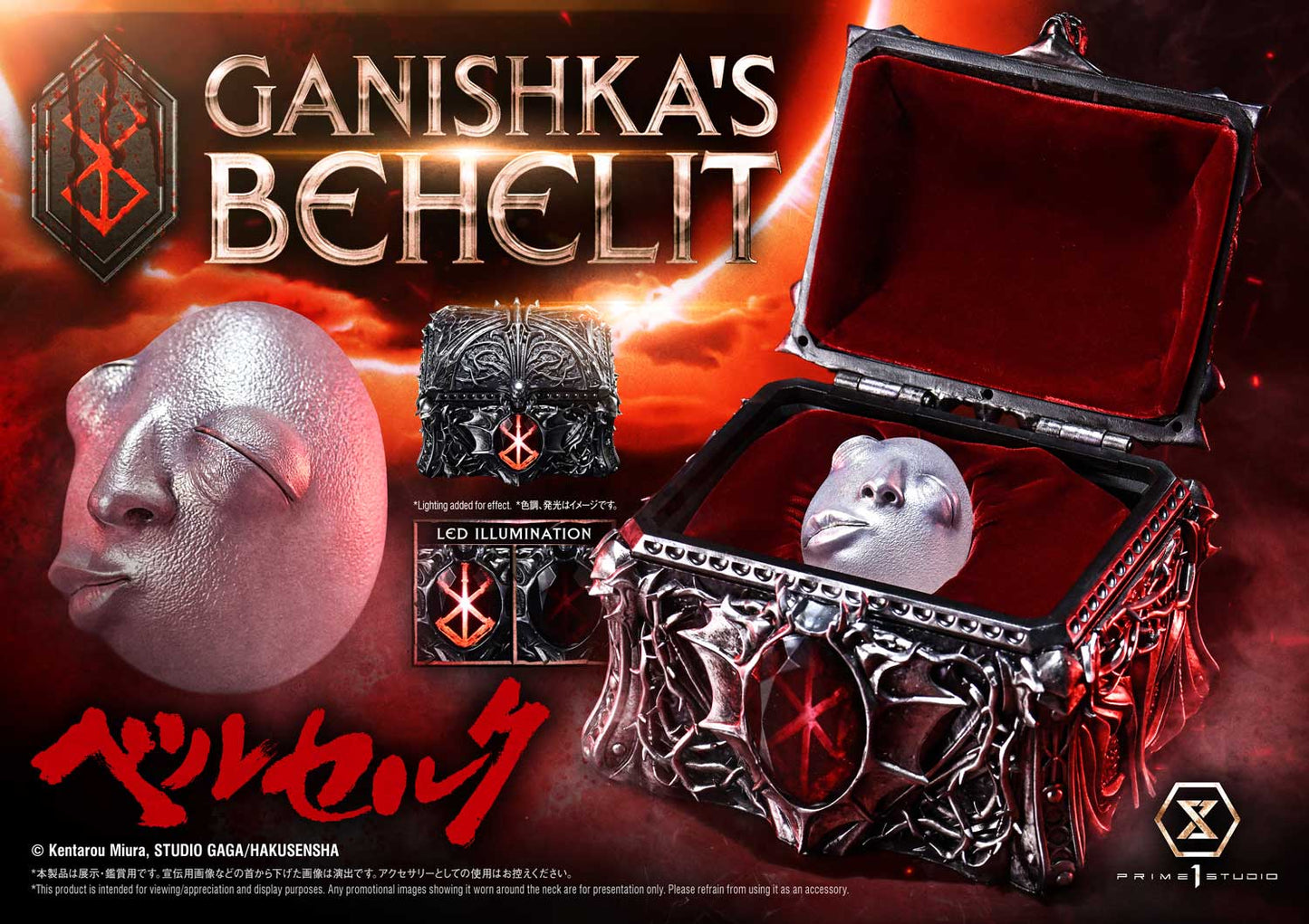 LSBR-07 Ganishka’s Behelit (Berserk) Life Scale Statue
