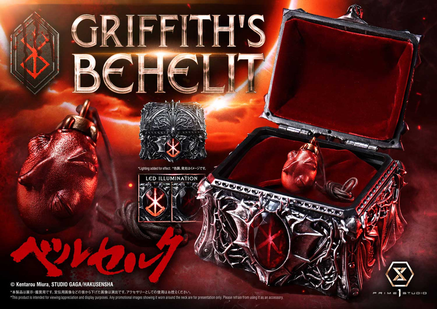 LSBR-06 Griffith’s Behelit (Berserk) Life Scale Statue
