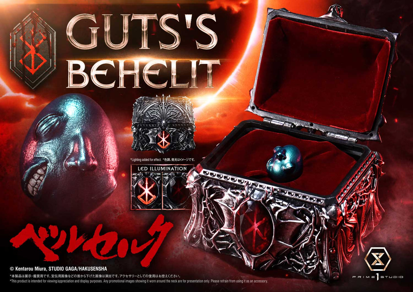 LSBR-05 Gut’s Behelit (Berserk) Life Scale Statue